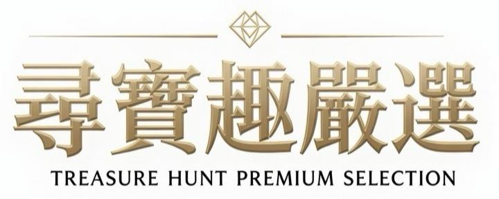 尋寶趣 logo